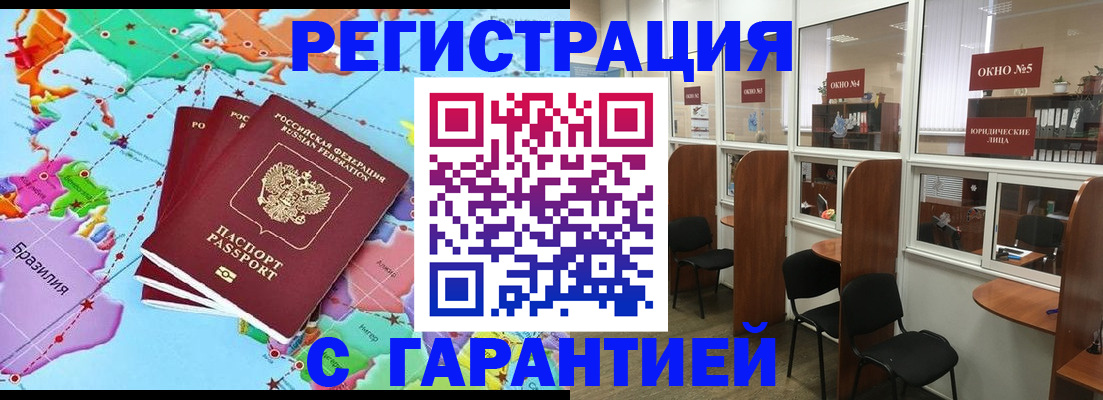 прописка штамп в Лагани