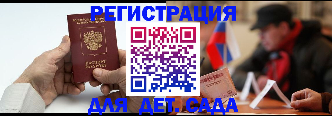 регистрация в Лагани