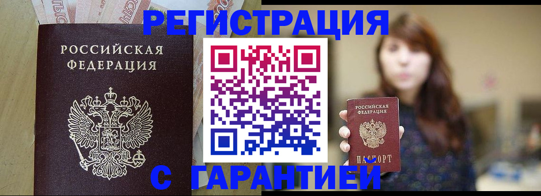 прописка для школы в Лагани